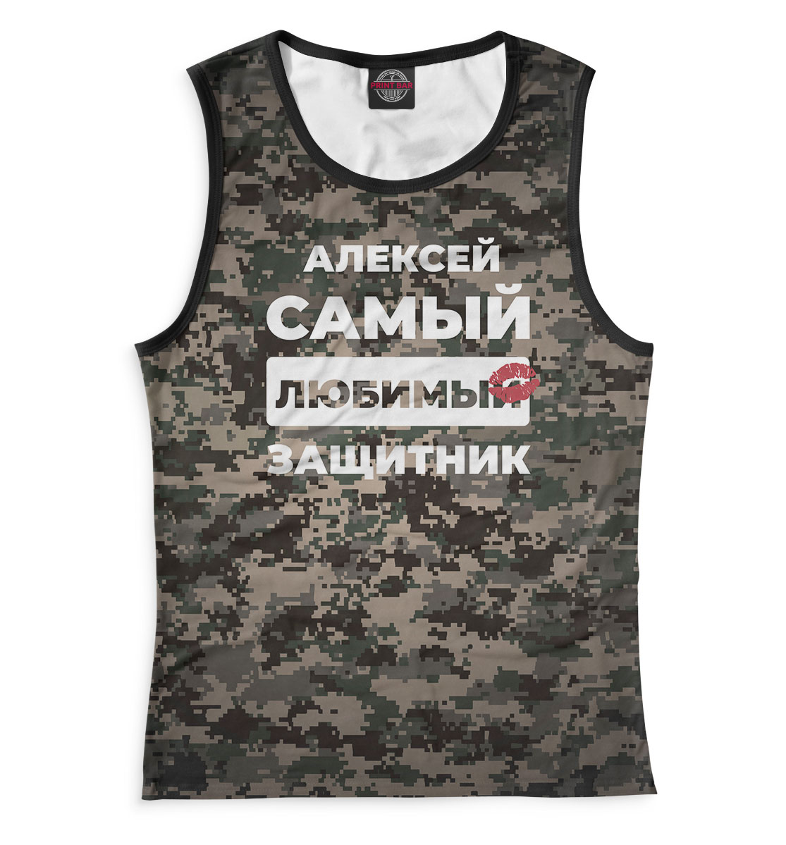 

Алексей самый любимый защитник