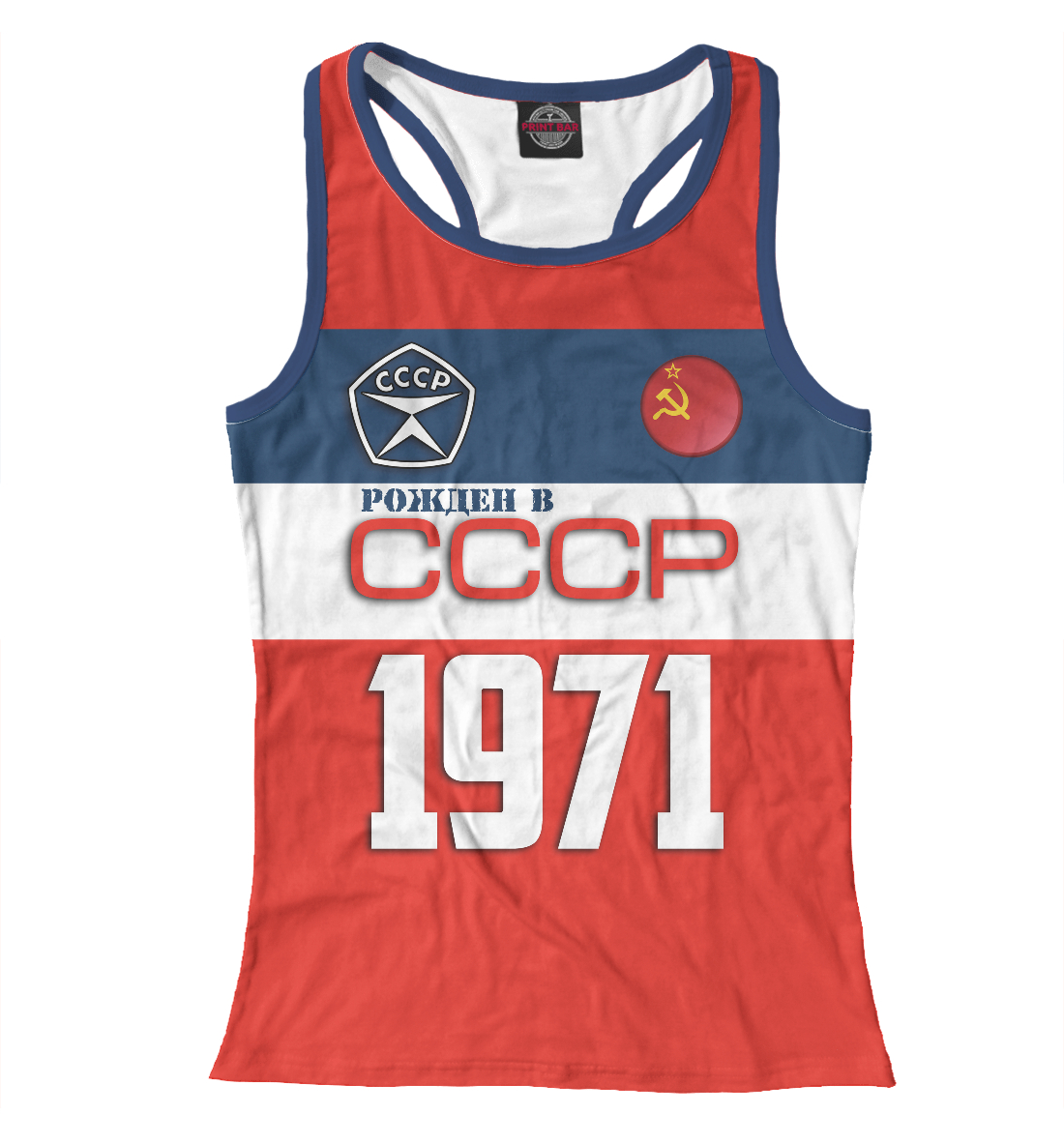 

Рожден в СССР 1971 год