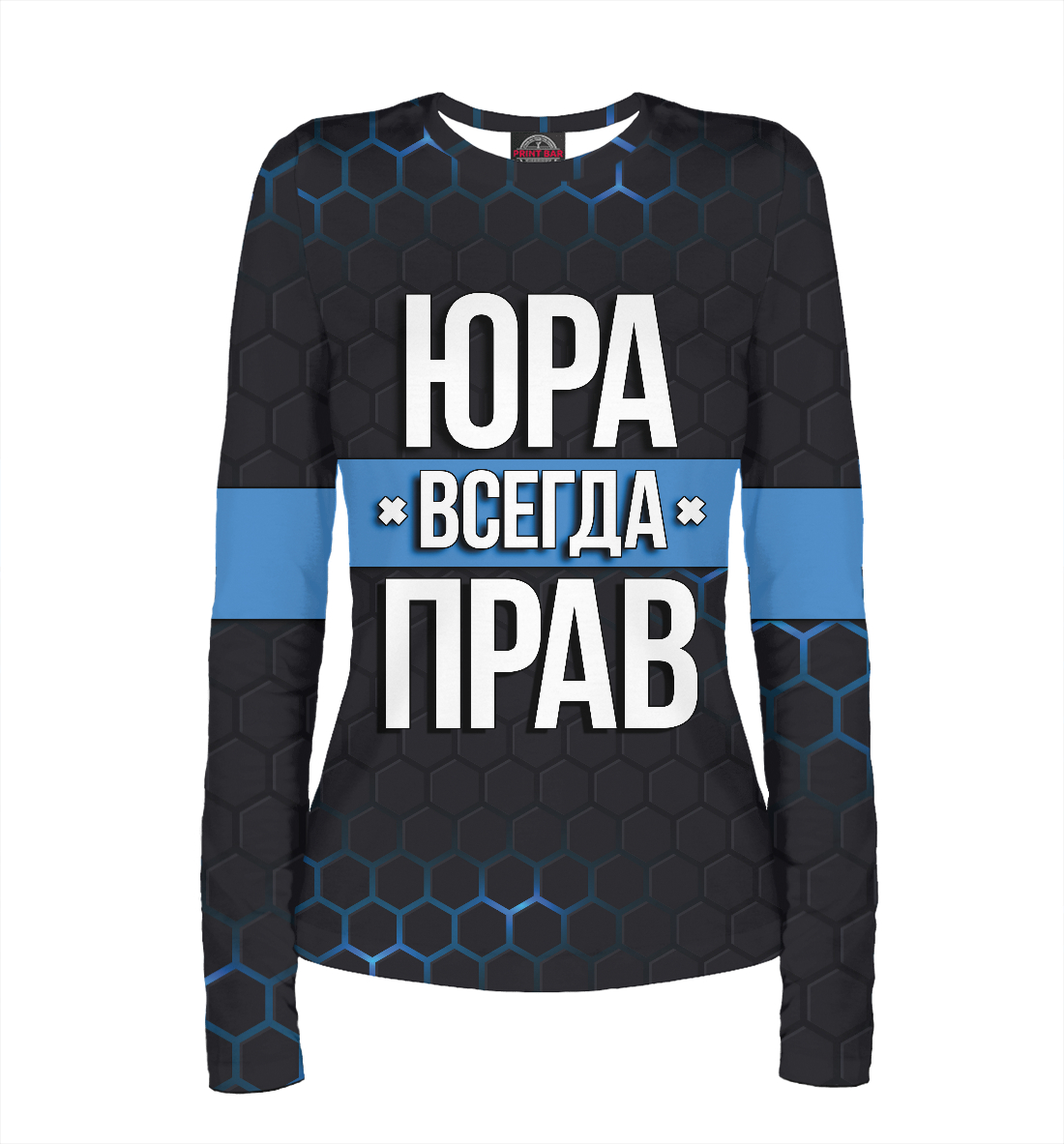 

Юра всегда прав