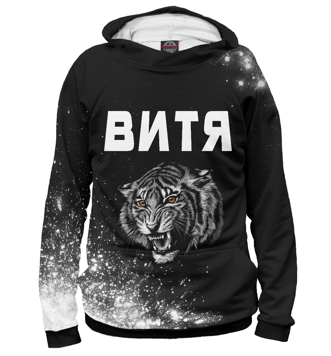 

Витя / Тигр