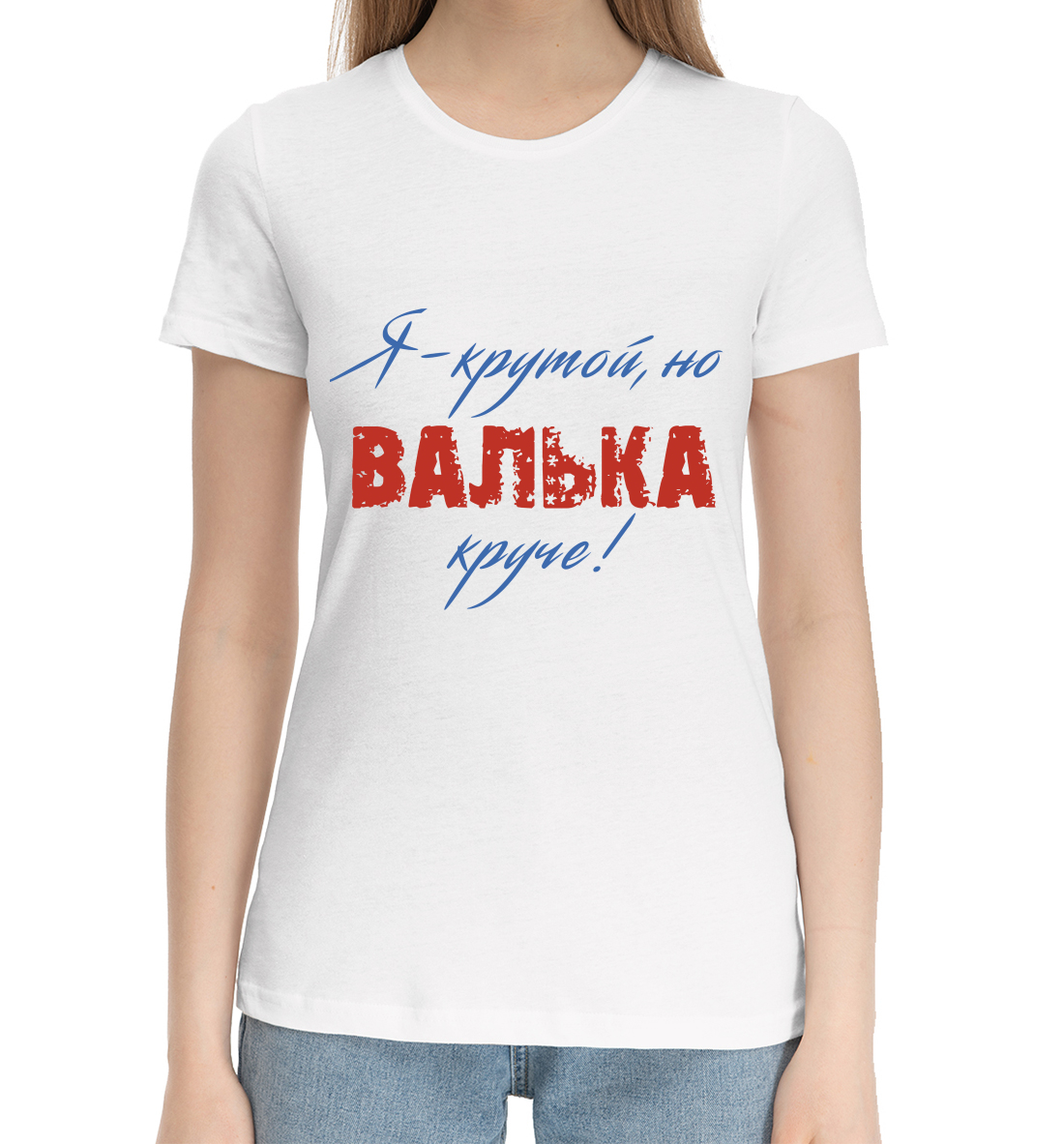 

Валентина