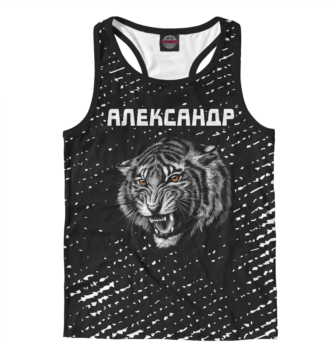 

Александр - Тигр