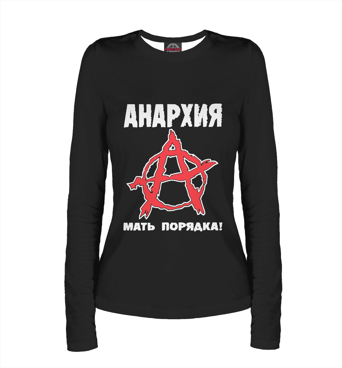 

Анархия