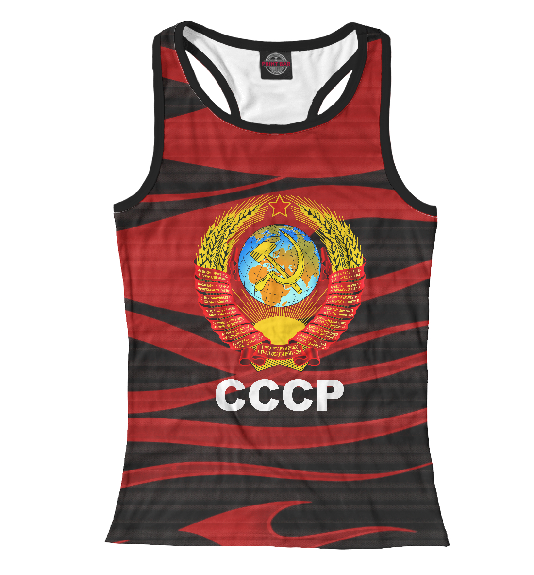 

СССР