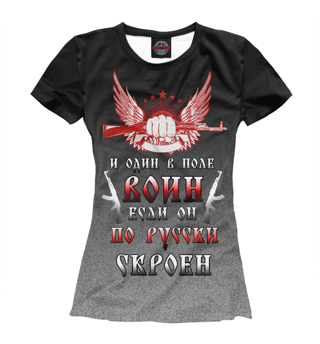 

И один в поле Воин