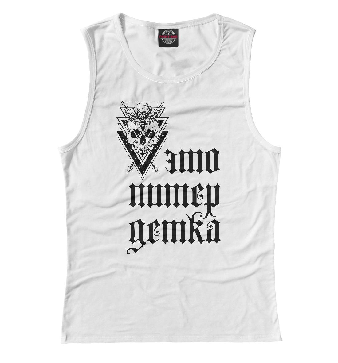 

Это Питер детка