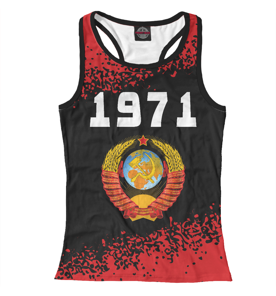 

1971 + СССР