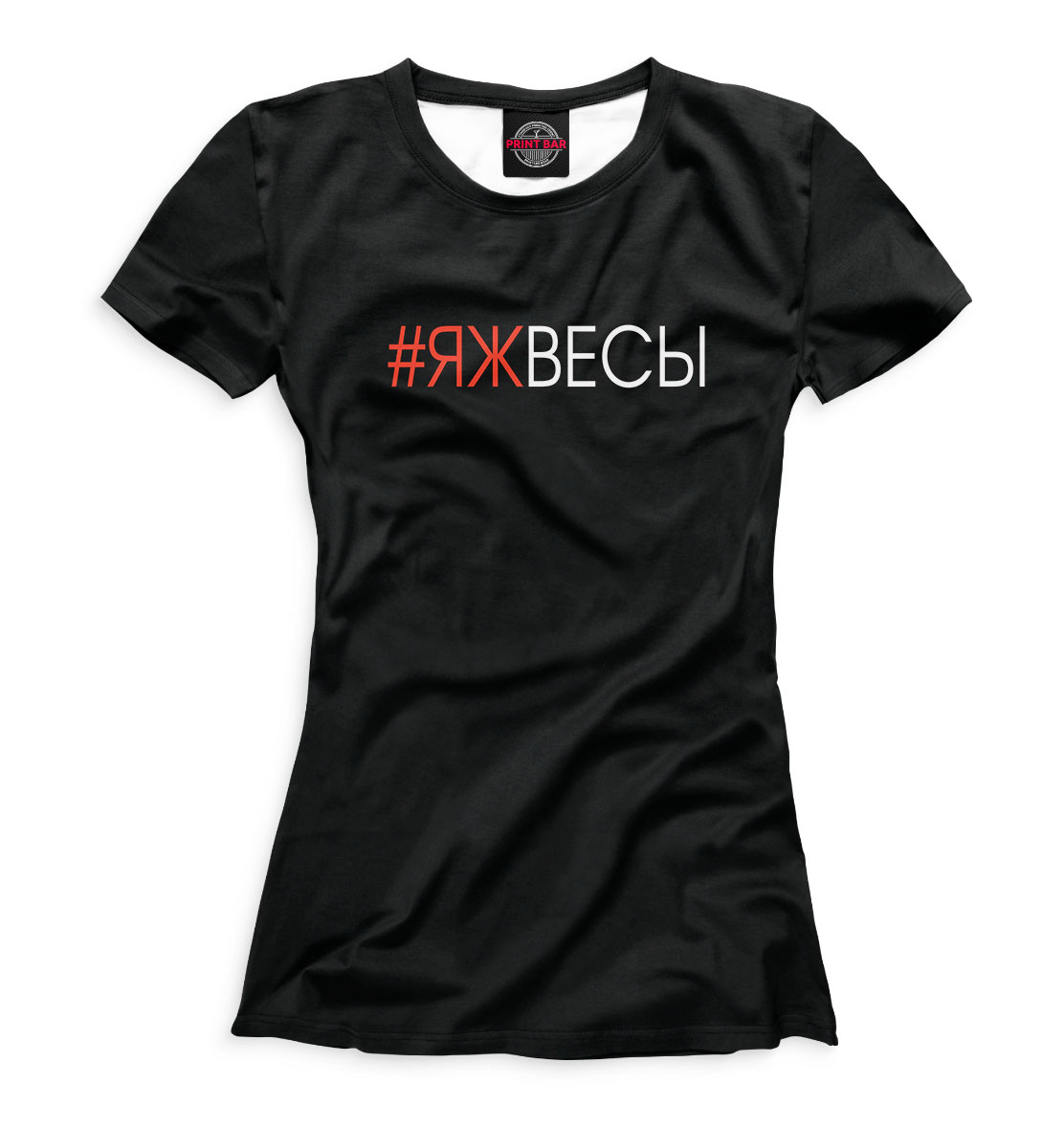 

#Яжвесы