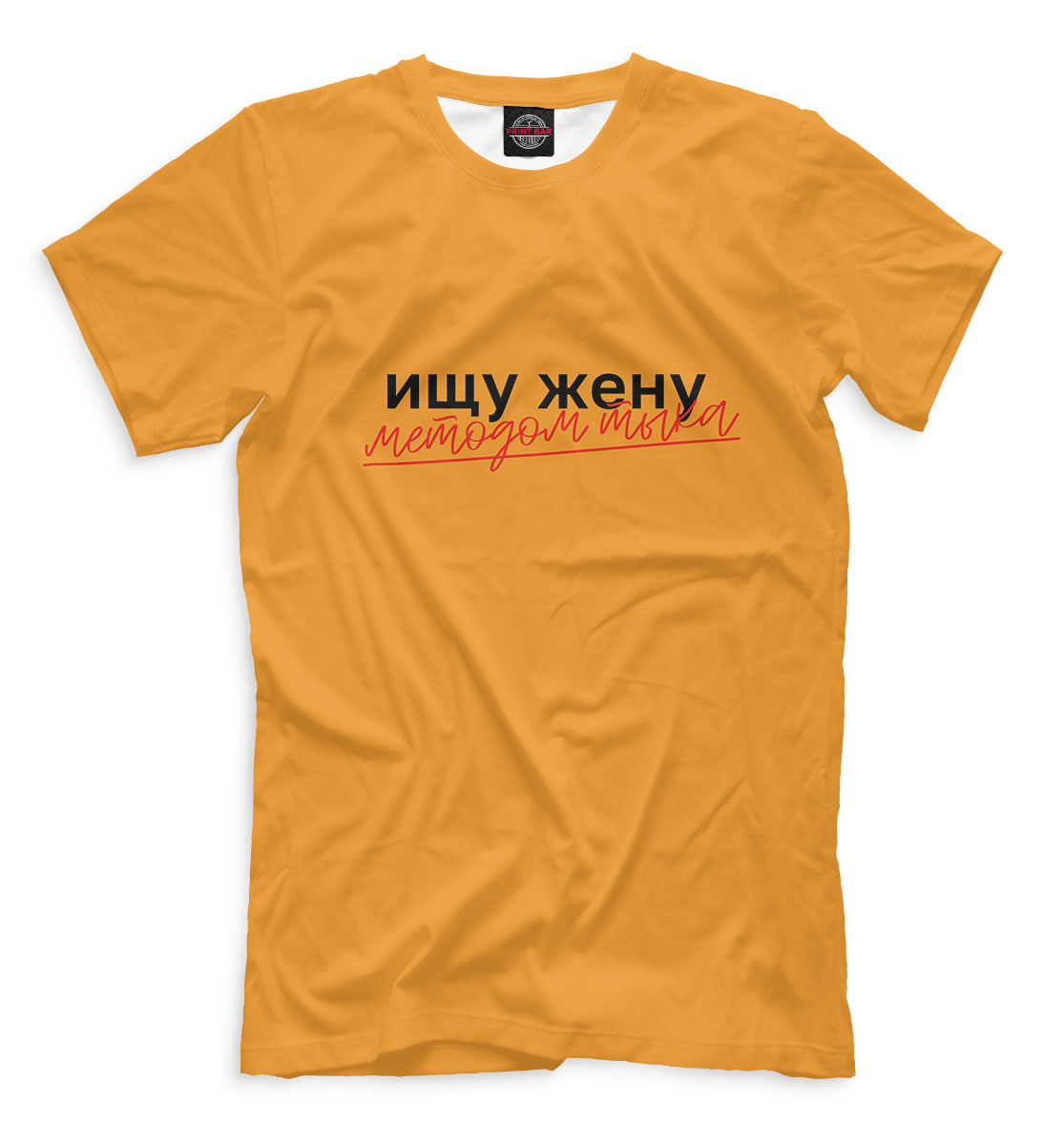 

Ищу жену методом тыка
