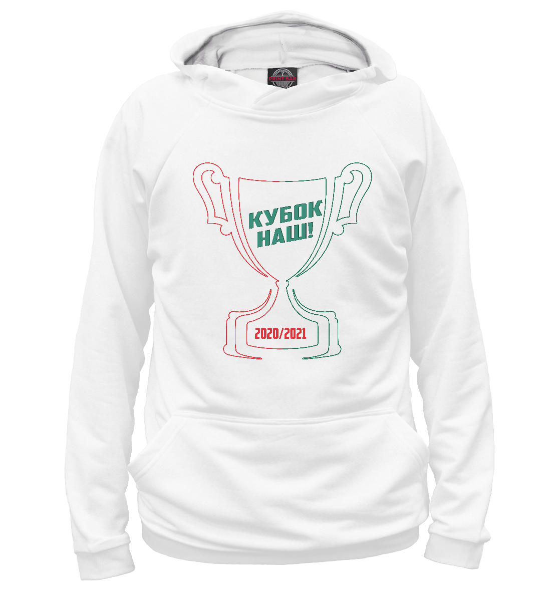 

Кубок наш