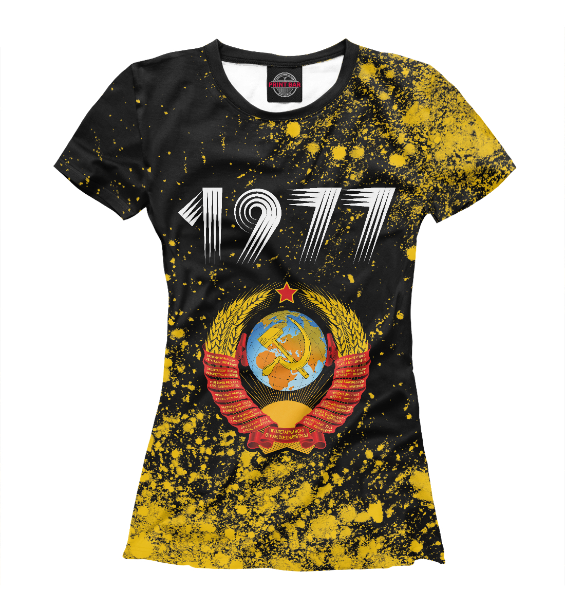 

1977 | СССР