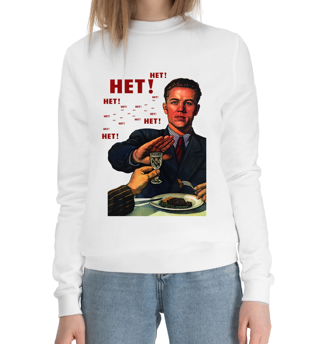 

Нет!