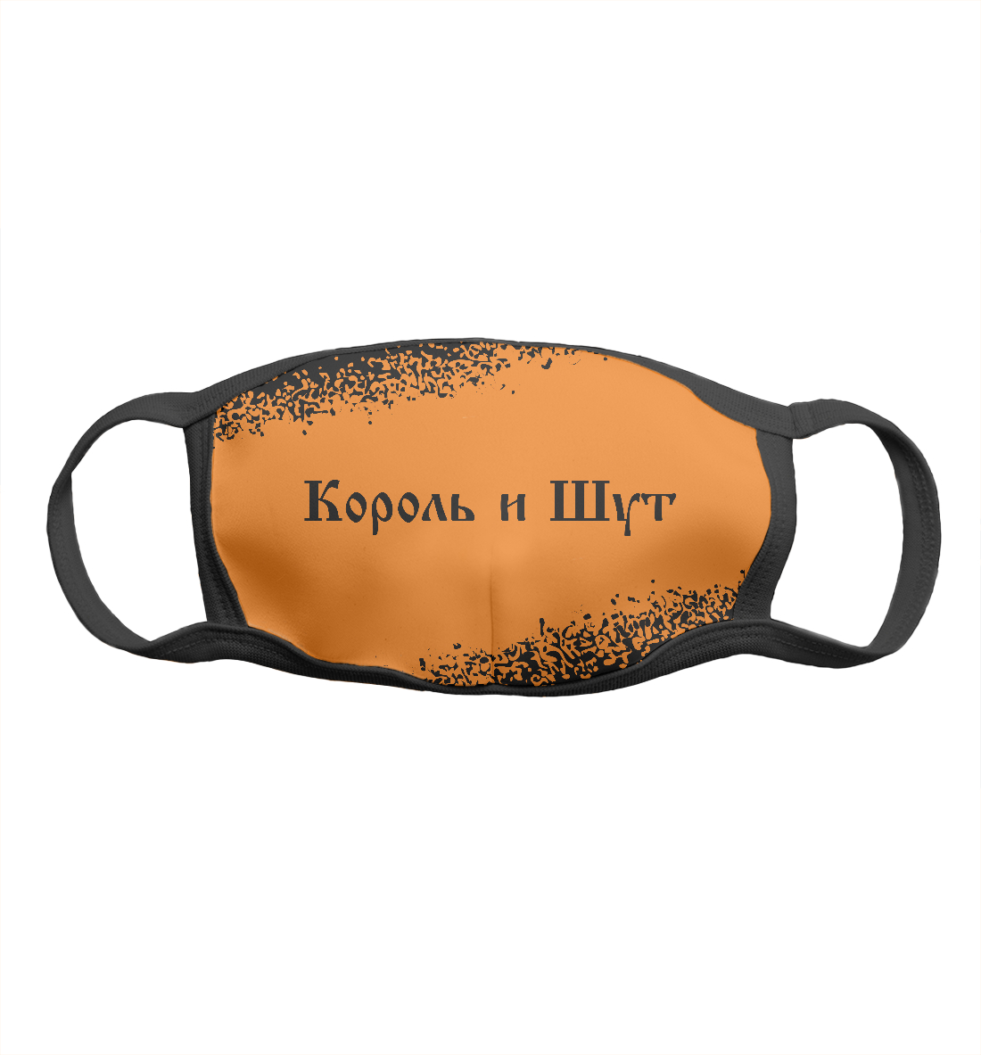 

Король и Шут