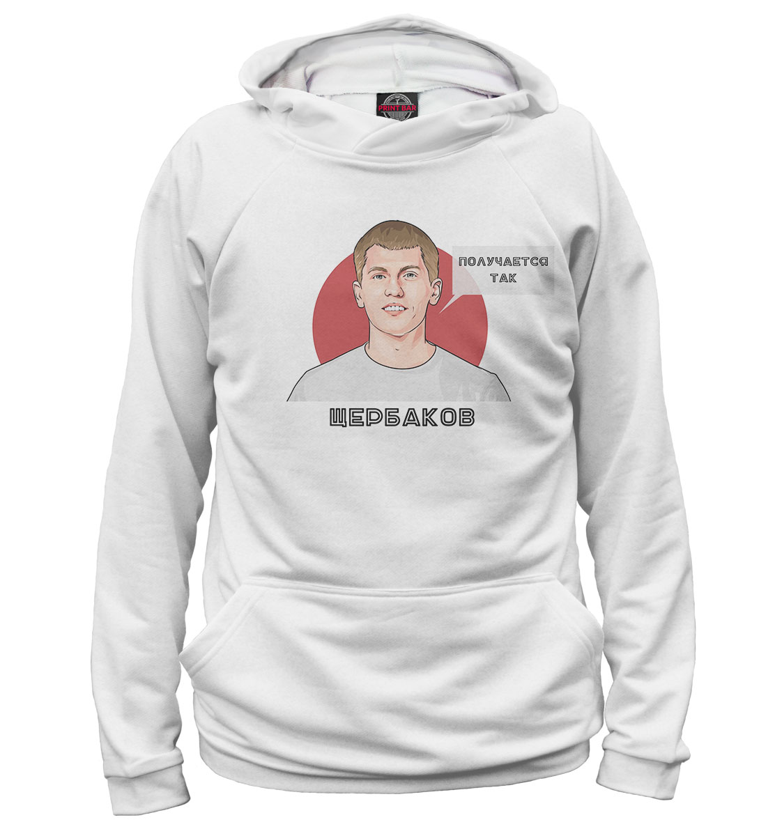 

Что было дальше