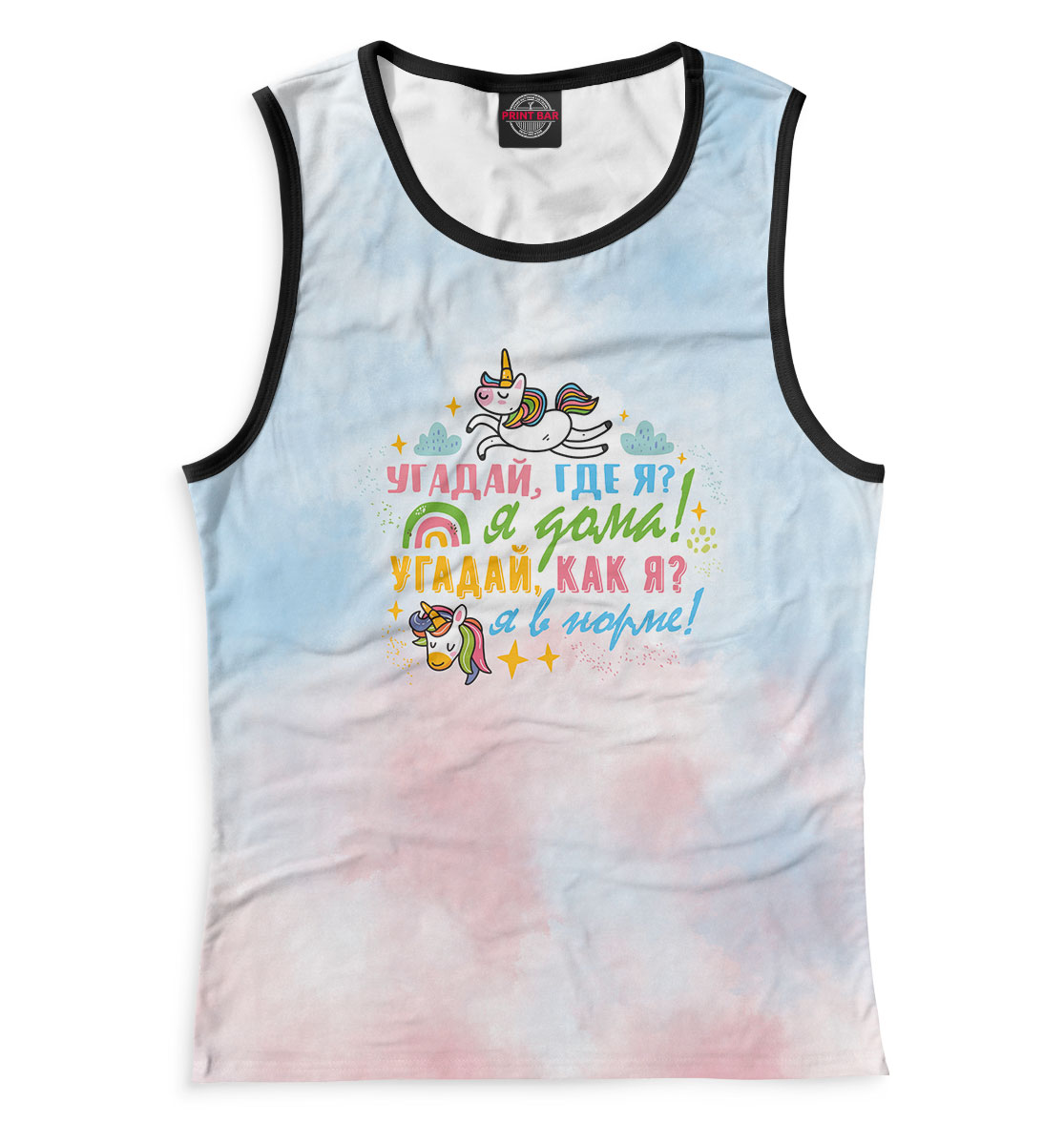 

Угадай, где я