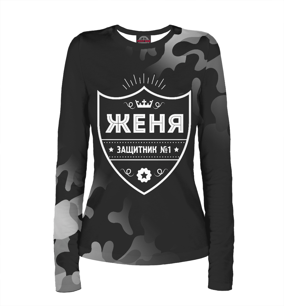 

Женя - Защитник