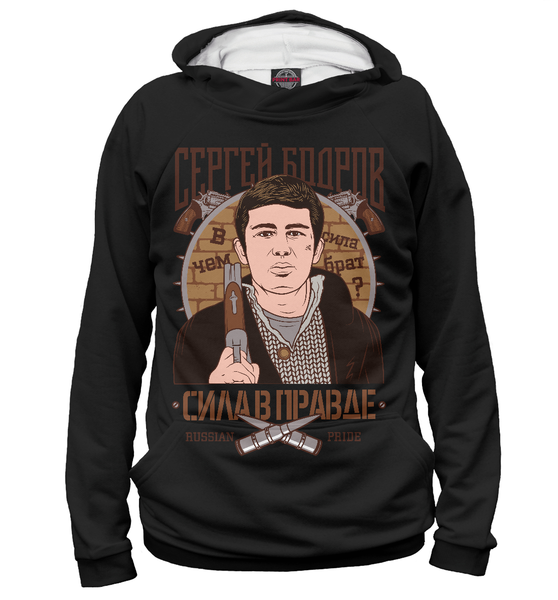 

Брат