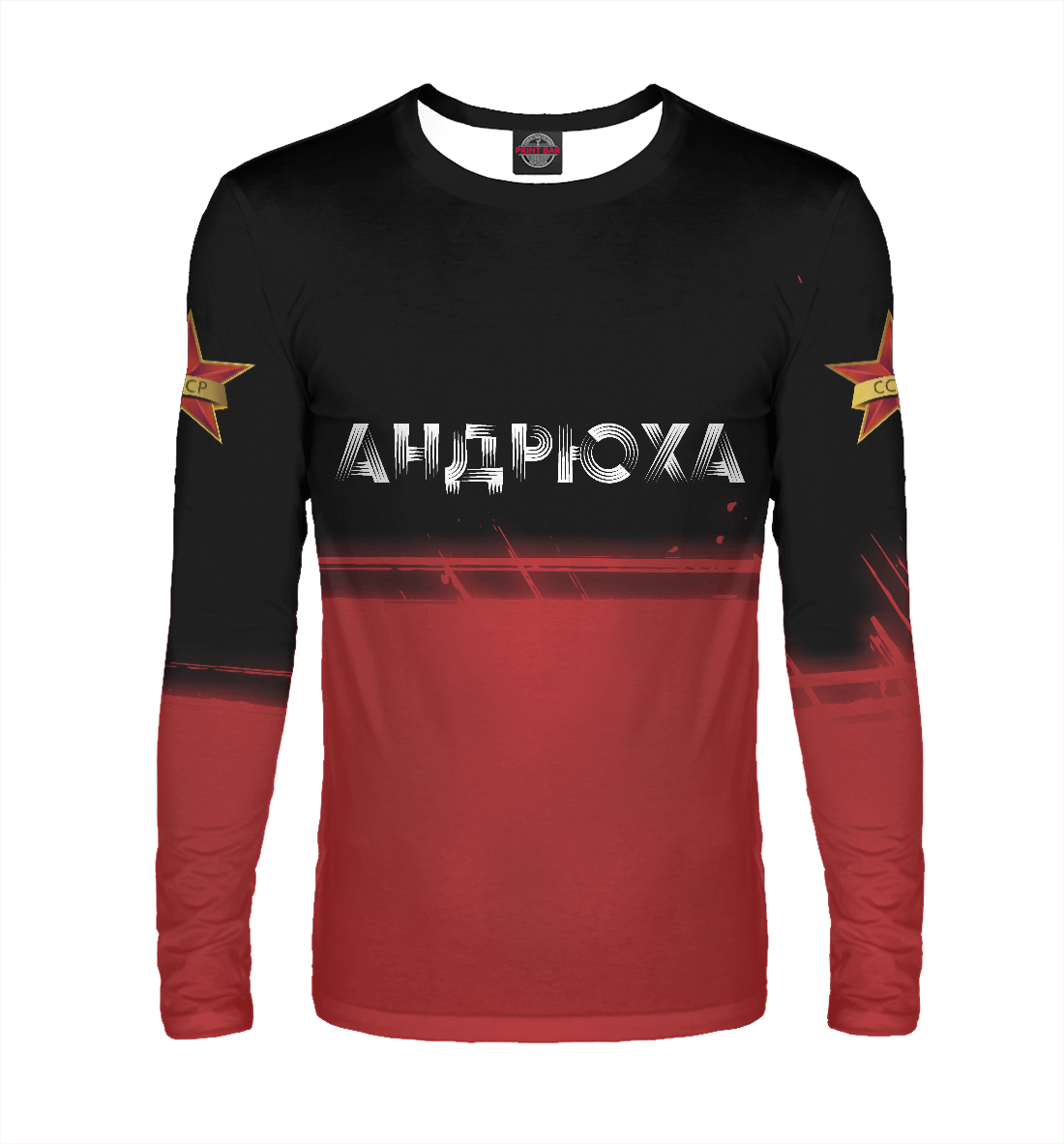 

Андрюха - СССР | Краска