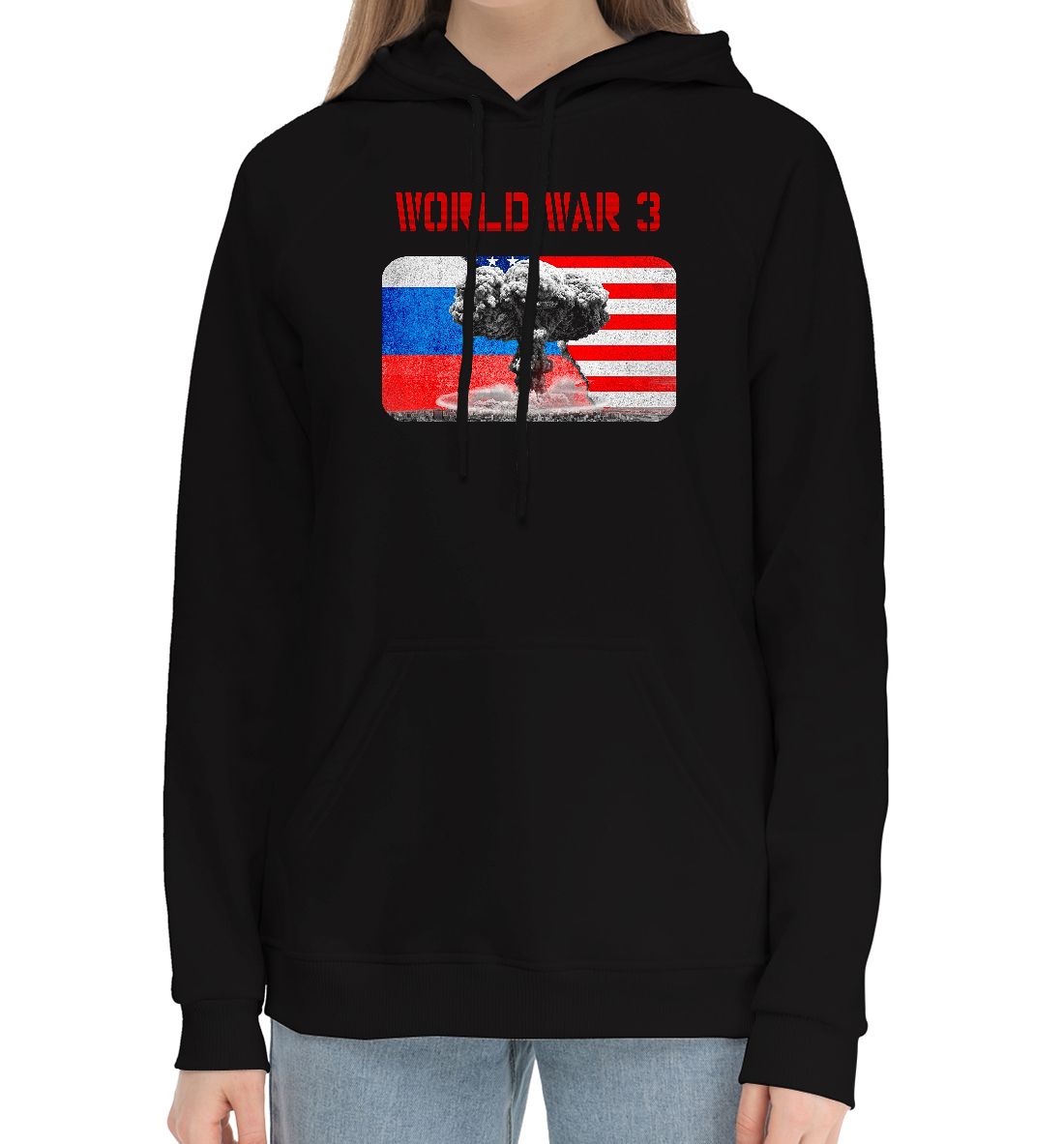 

Третья мировая война