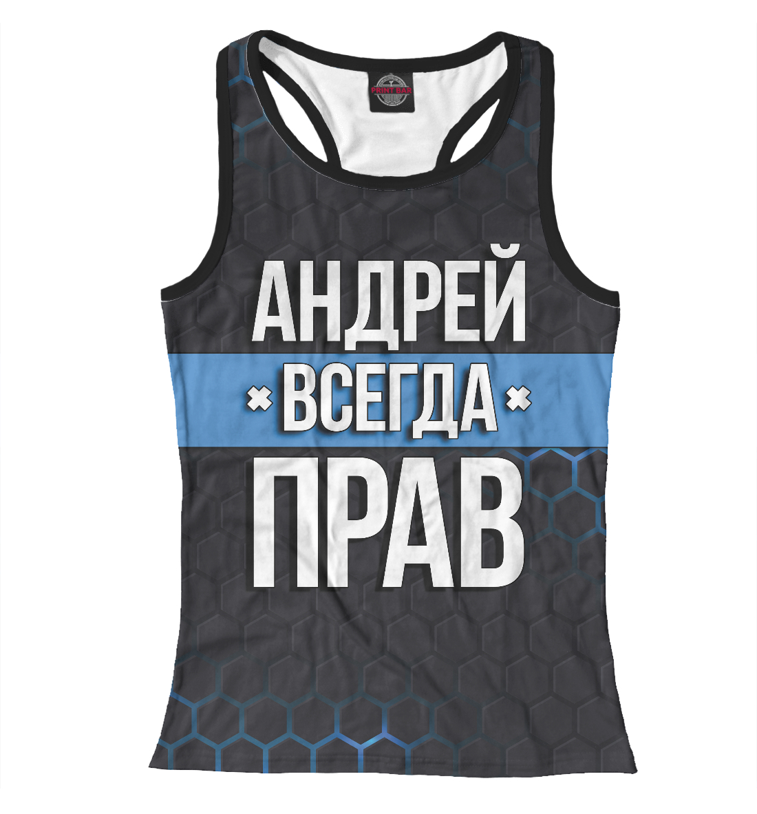 

Андрей всегда прав