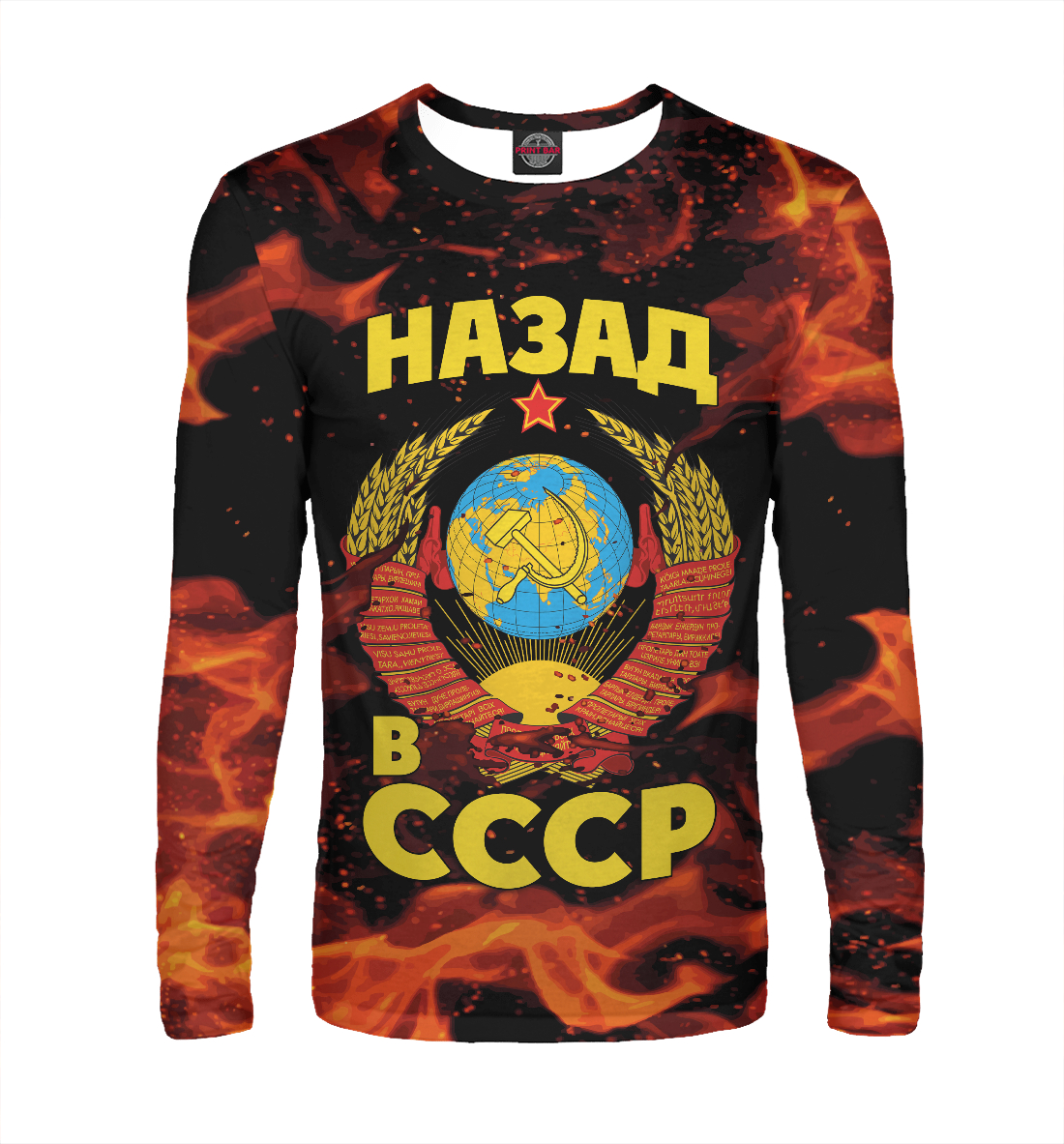 

СССР