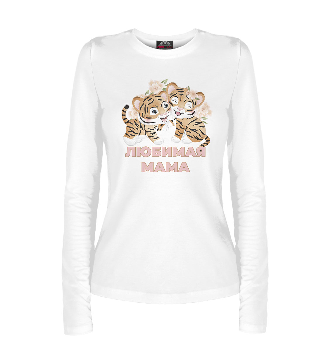 

Любимая мама