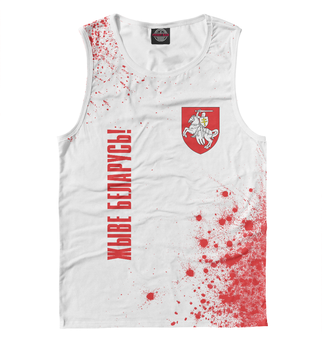 

Живе Беларусь!