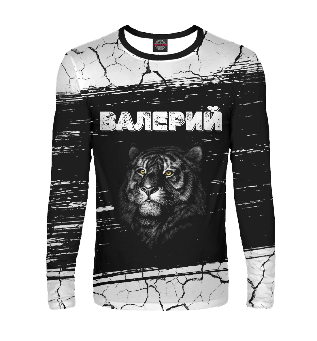 

Валерий - Тигр