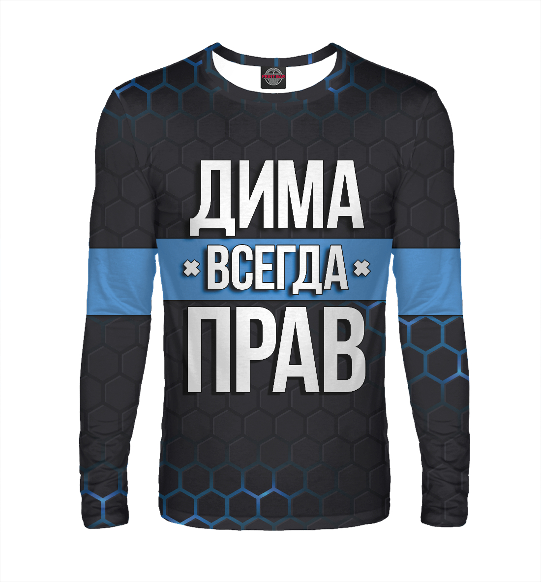 

Дима всегда прав