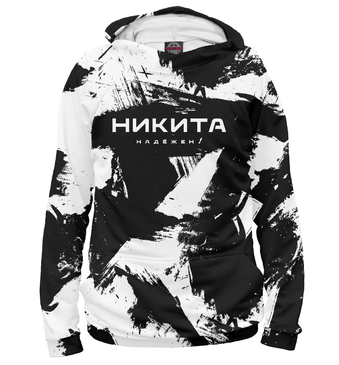 

Никита. Надёжен!