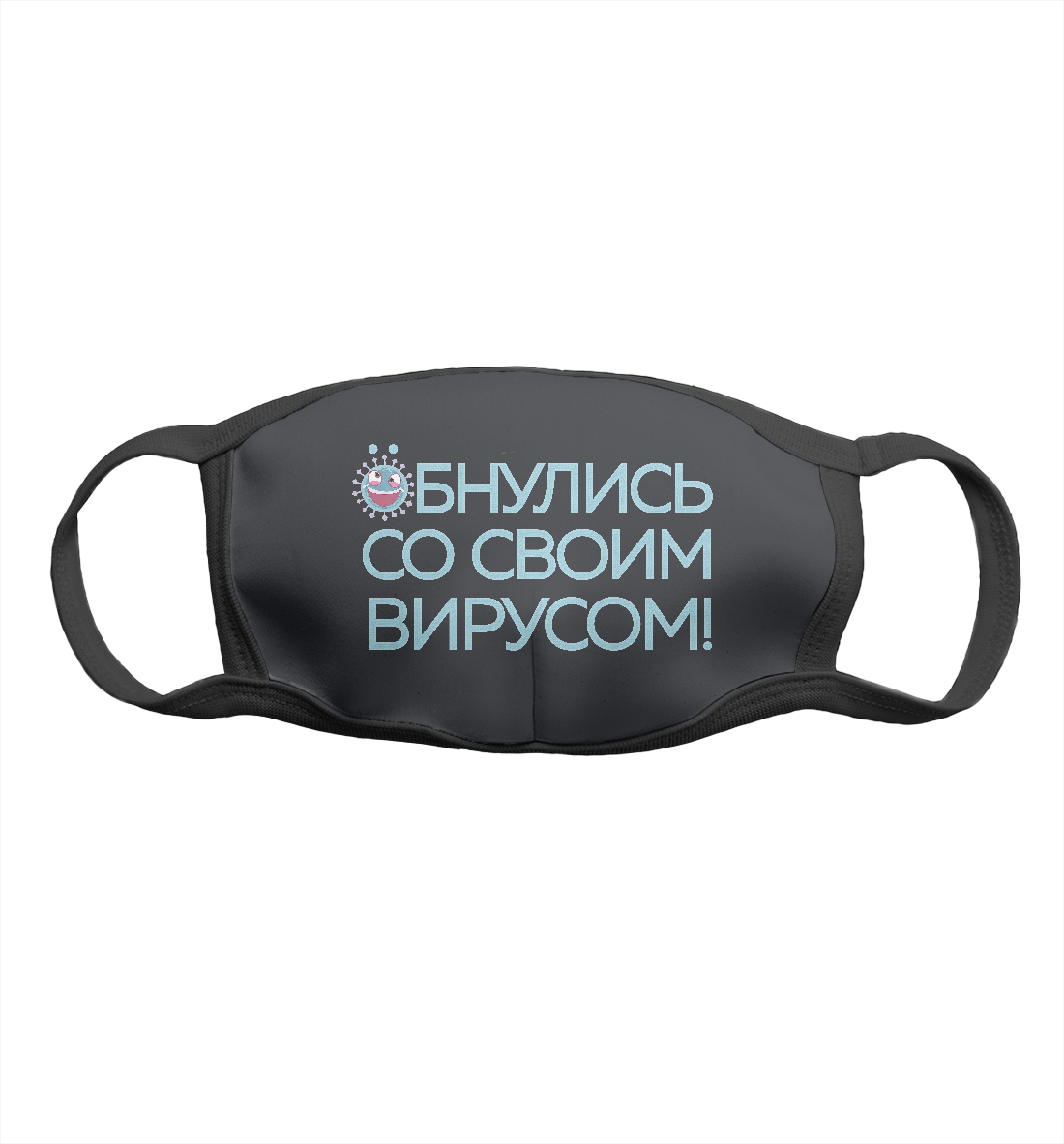 

Обнулись со своим вирусом