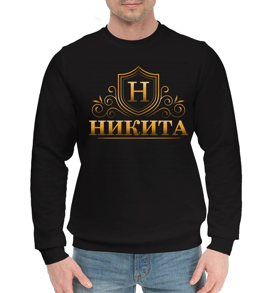 

Никита