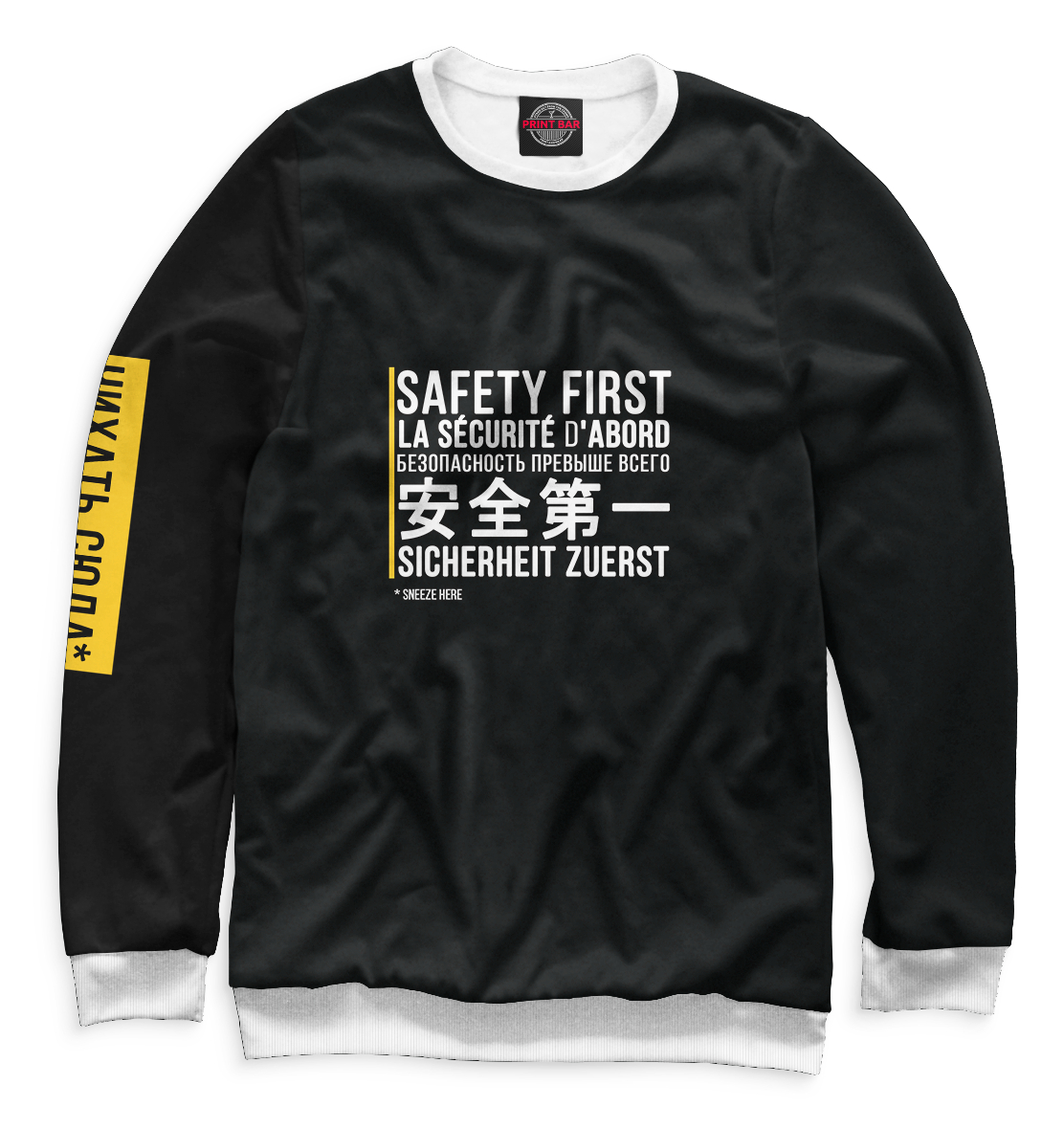 

Safety first