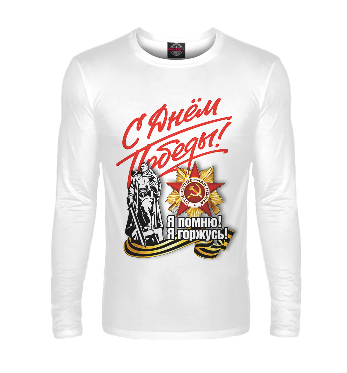 

С днём победы!