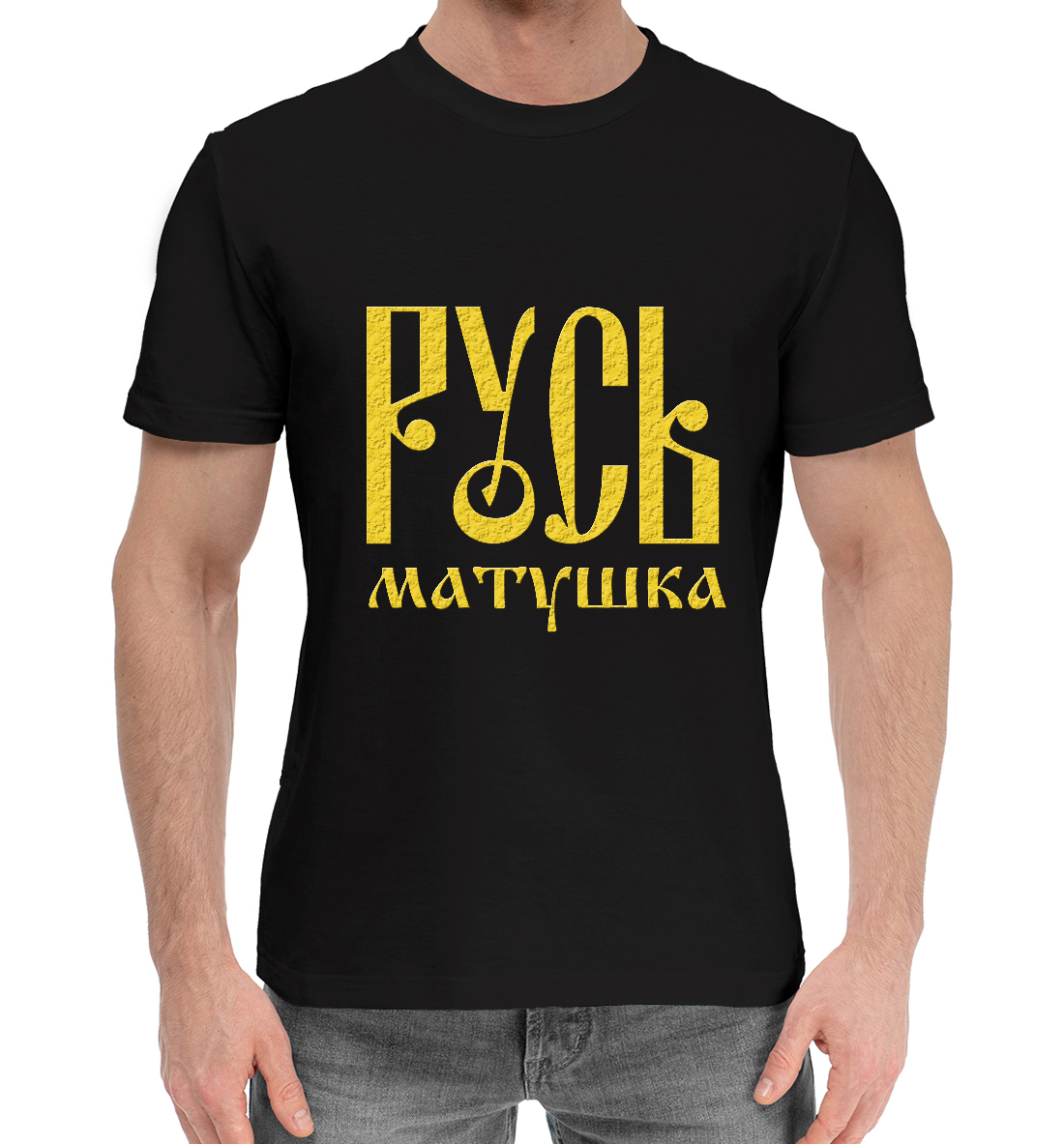 

Русь любимая
