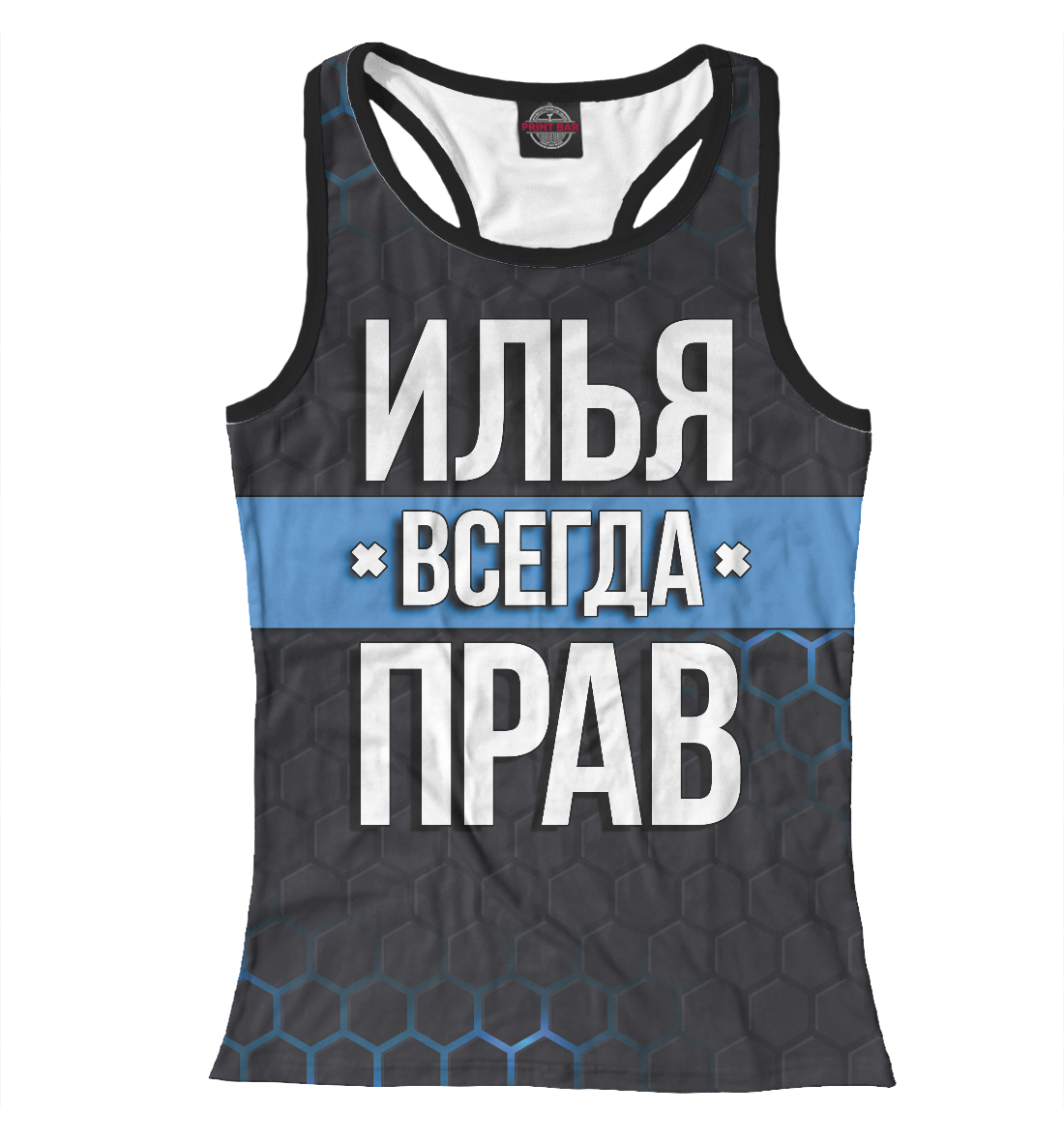 

Илья всегда прав