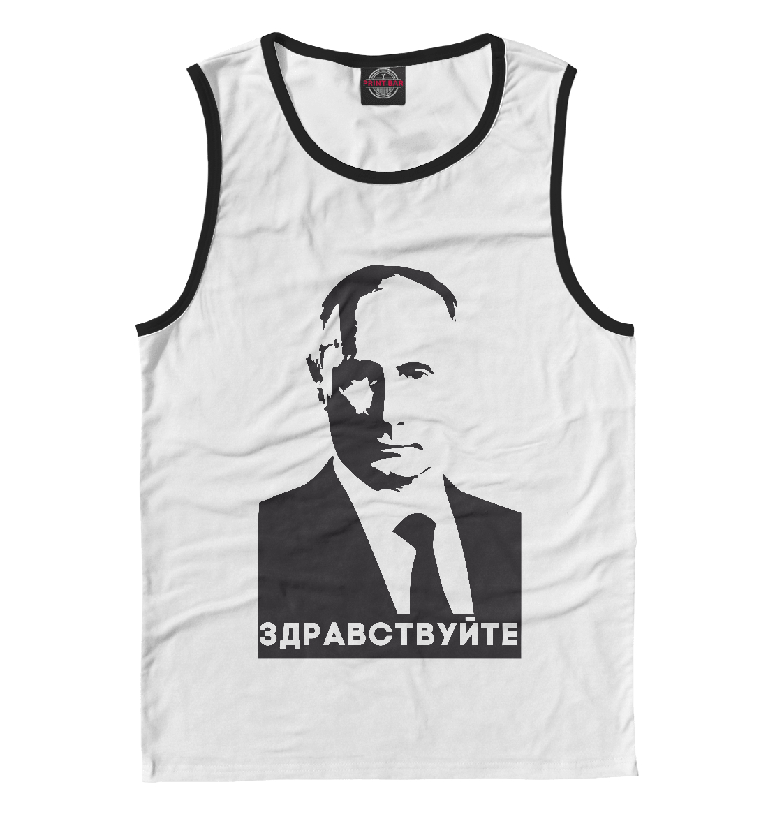 

Путин - Здравствуйте