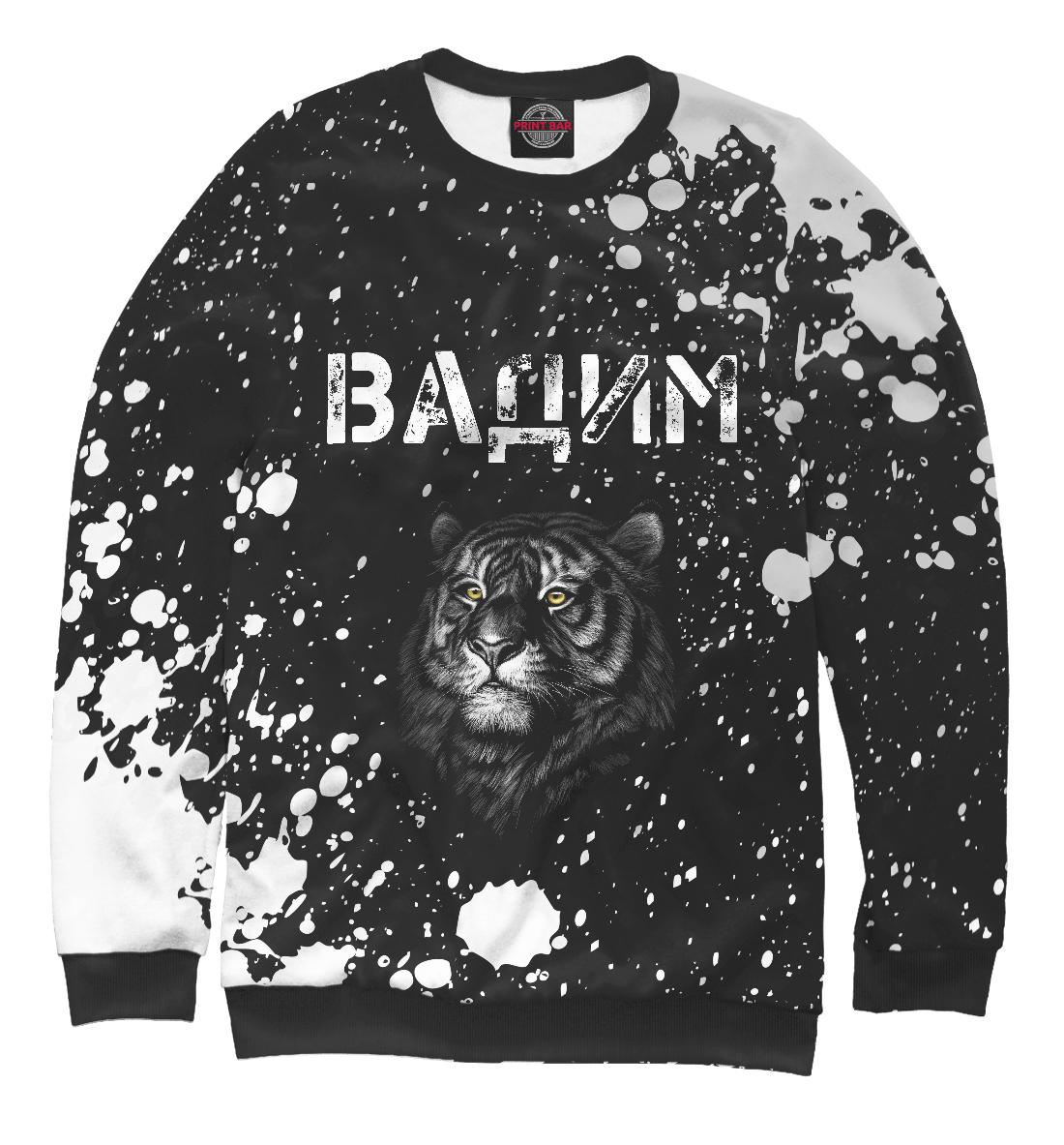 

Вадим - Тигр