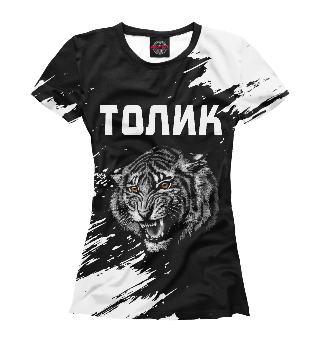 

Толик - Тигр