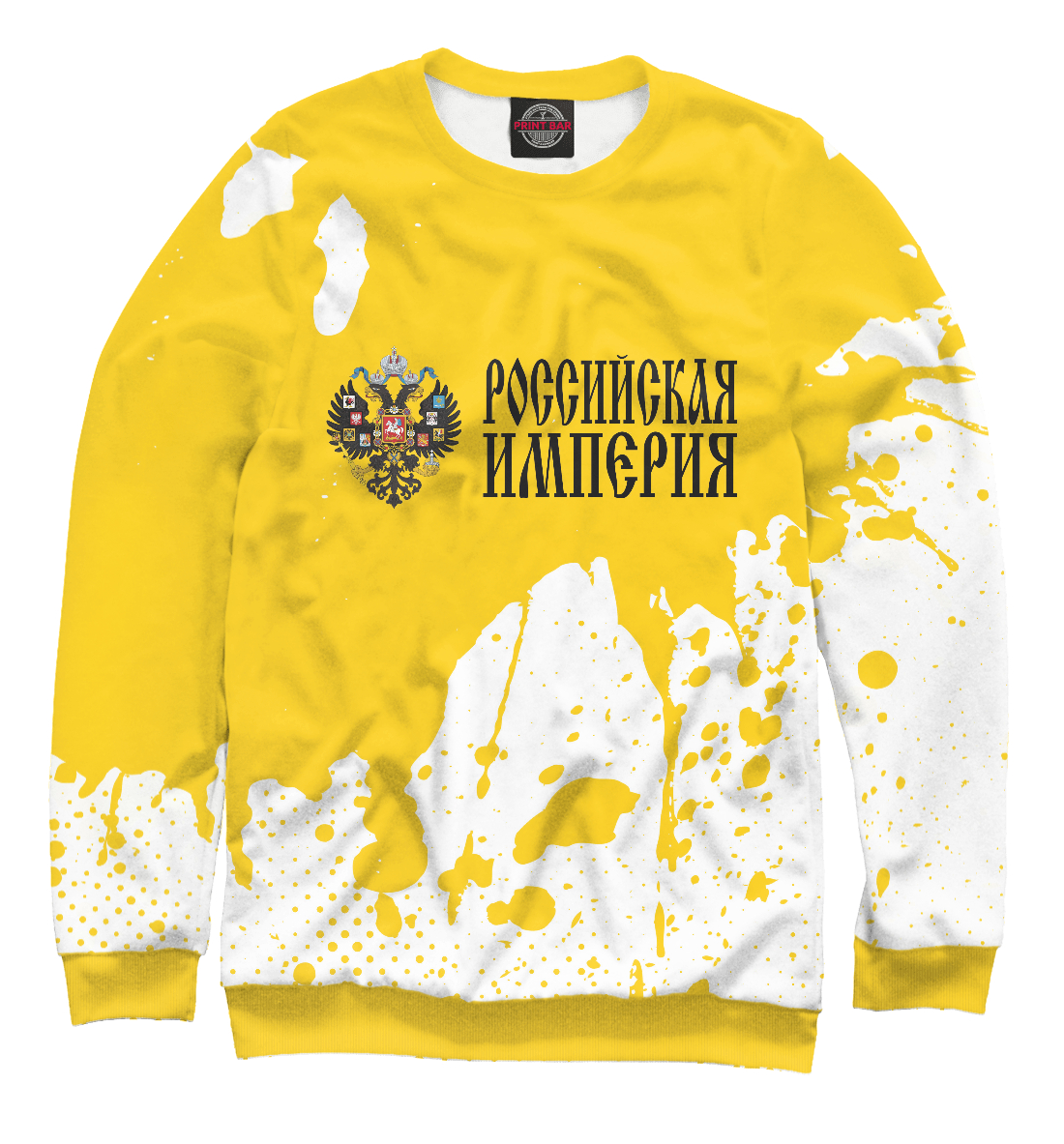 

Российская Империя