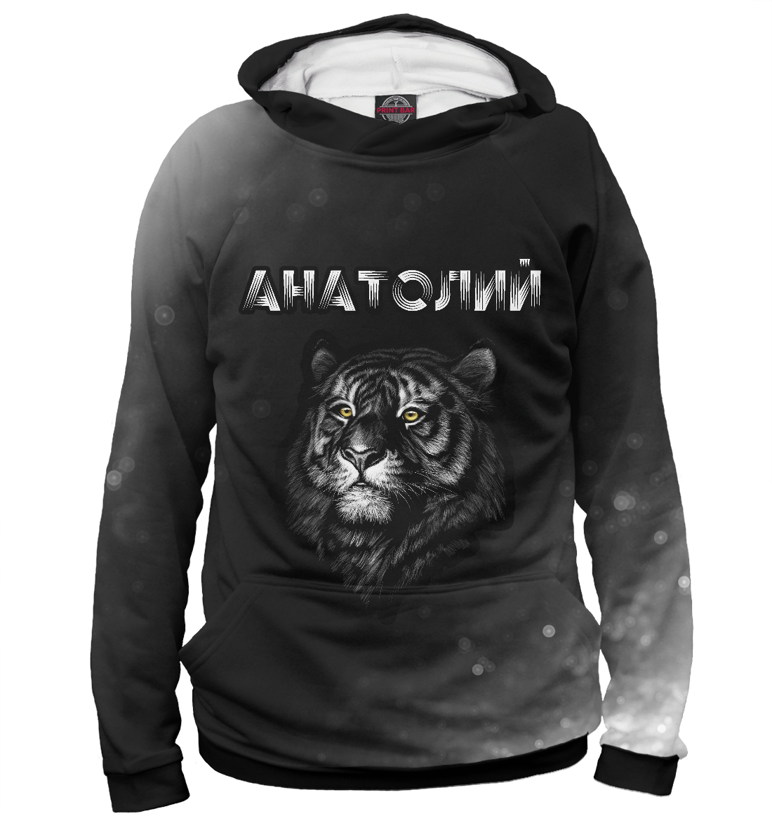 

Анатолий - Тигр