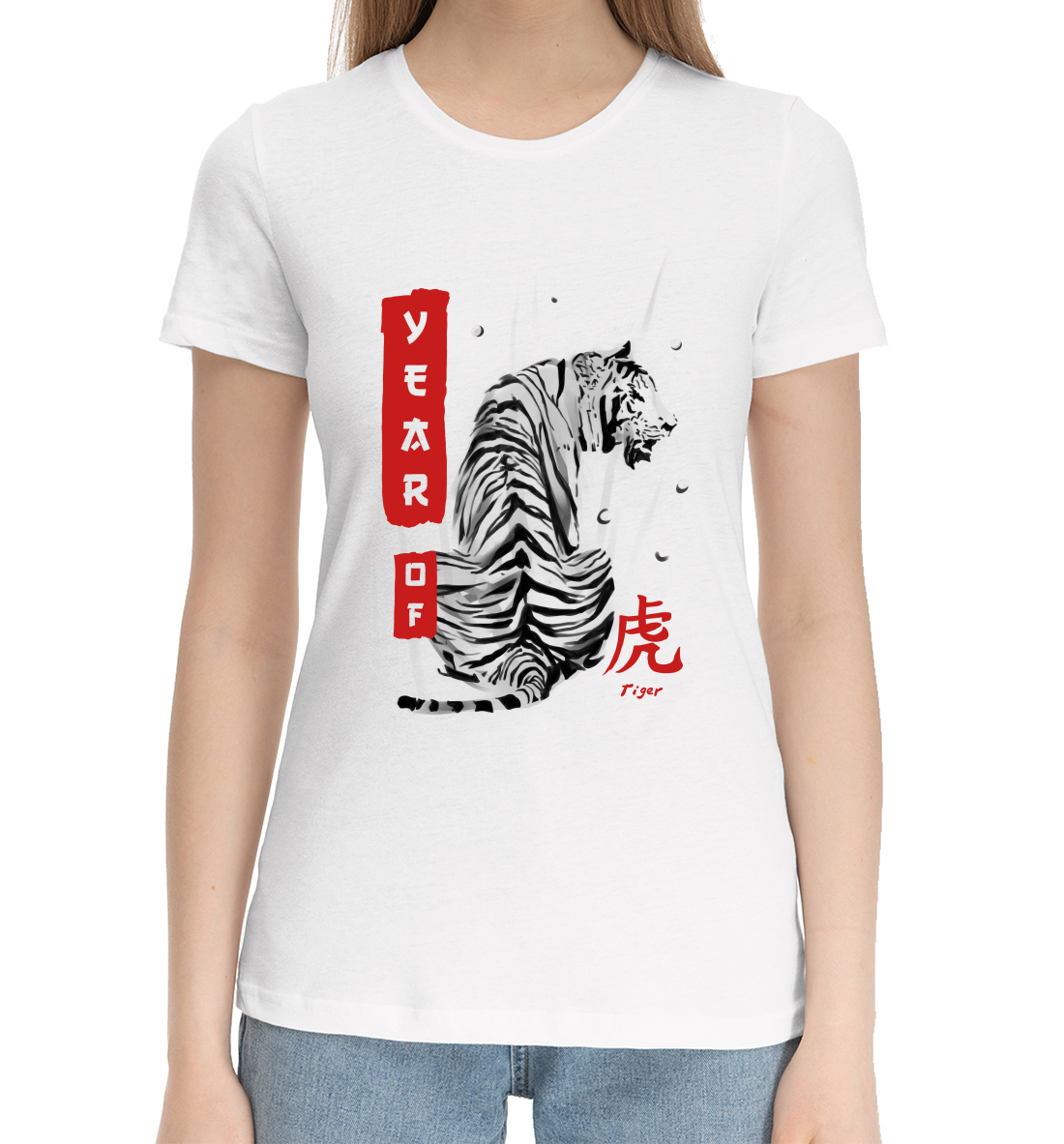 

Year of tiger