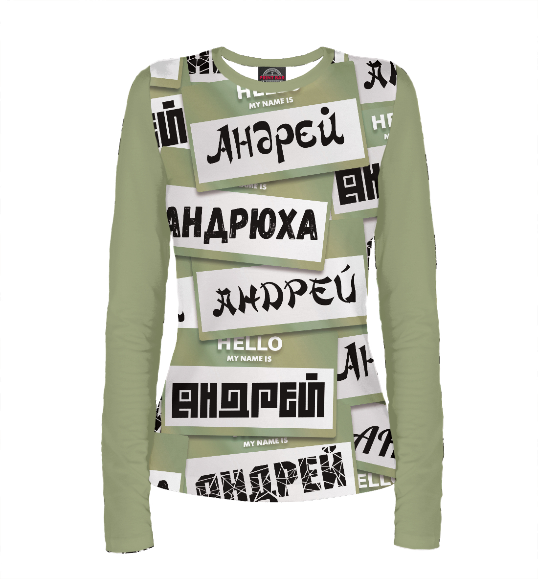 

My name is Андрей
