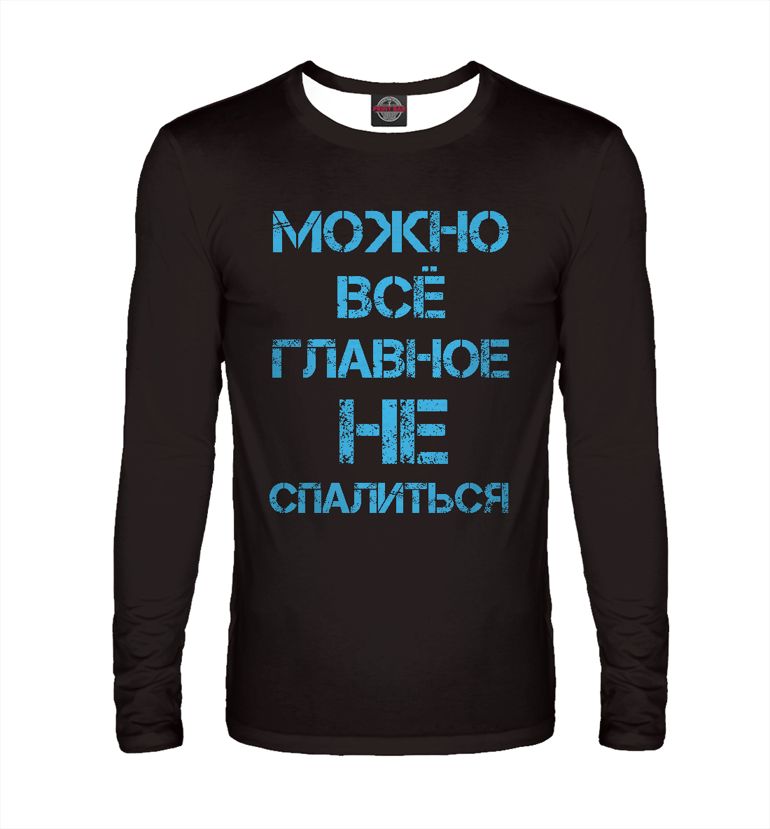 

Можно всё