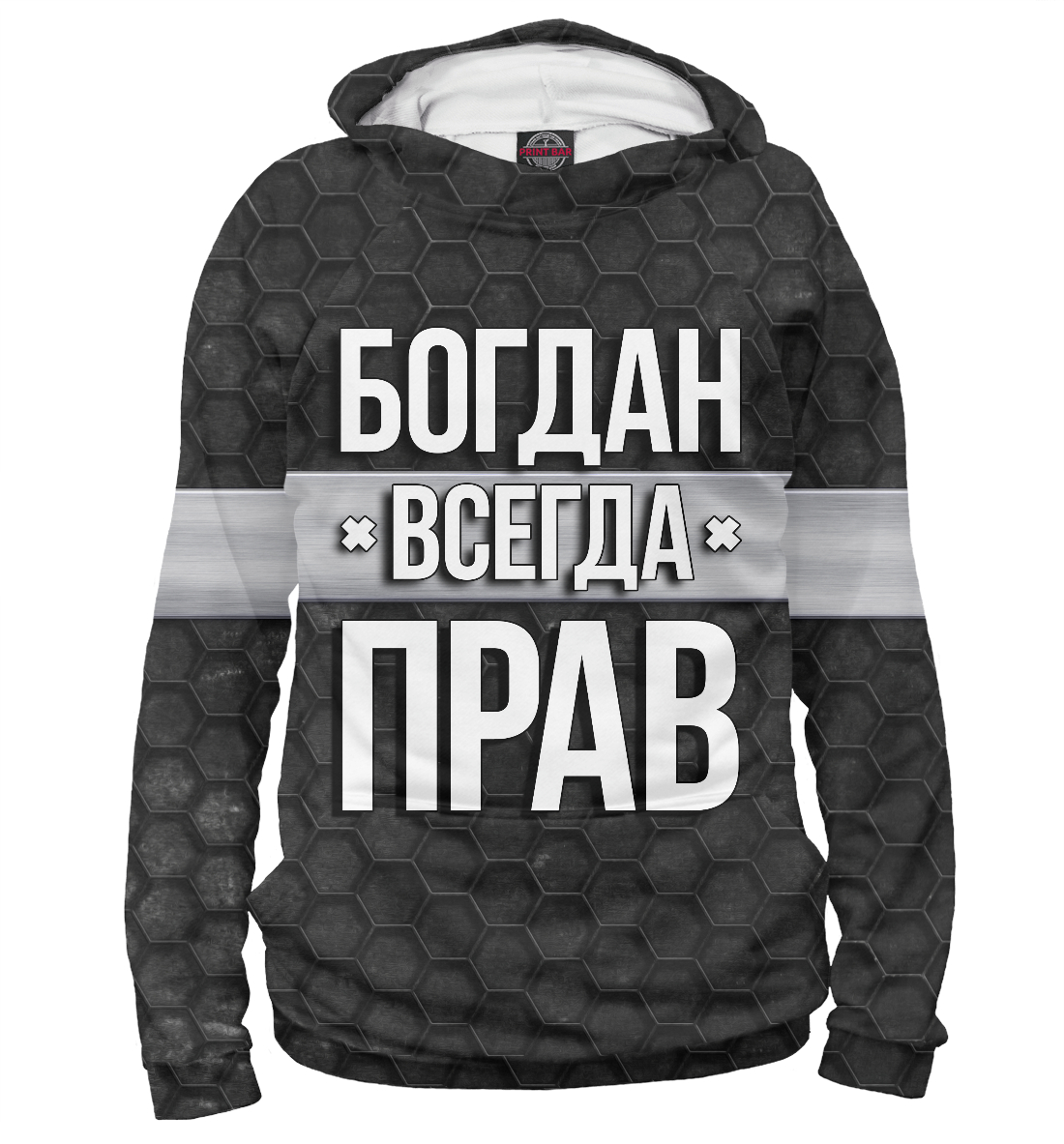 

Богдан всегда прав