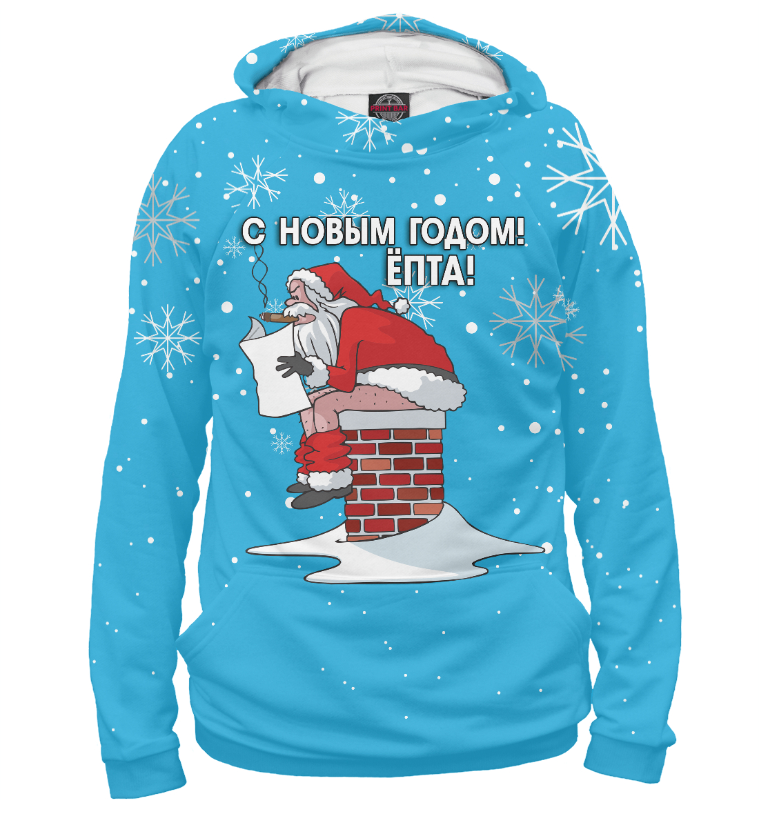 

С Новым годом епта!