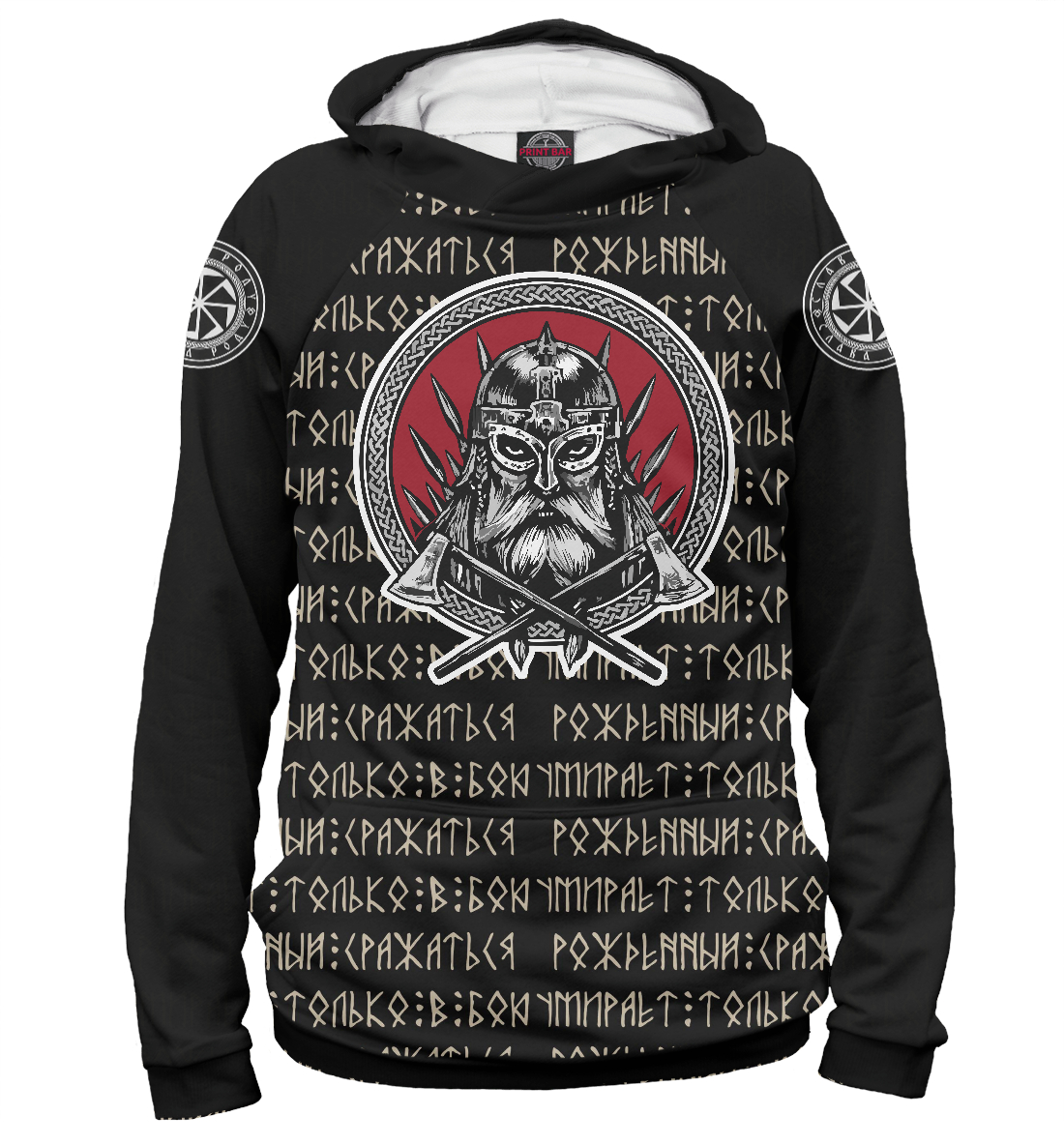 

Славяне