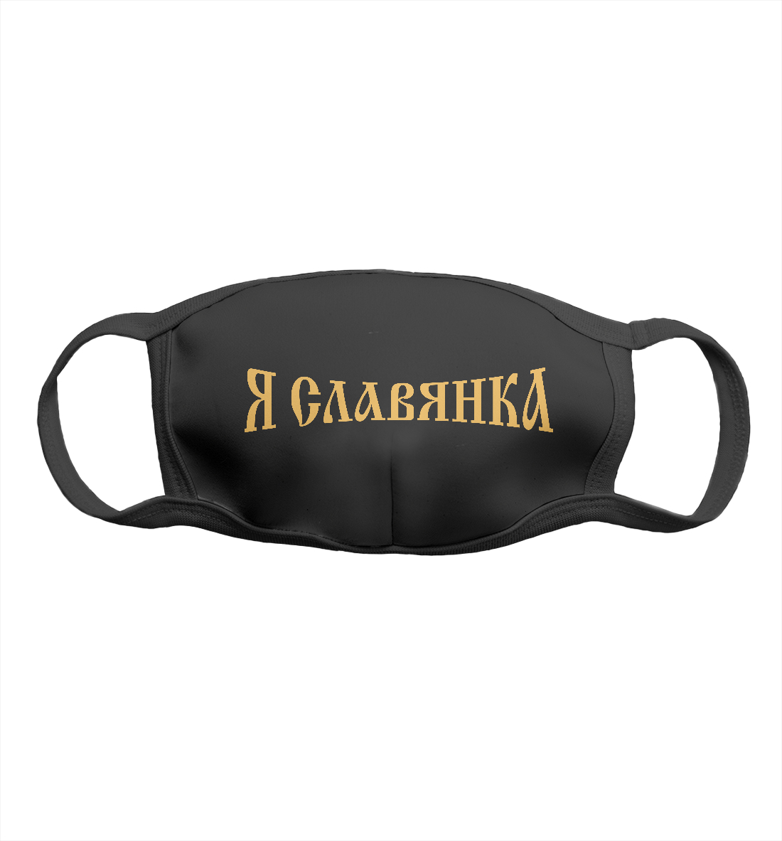 

Для девушек (Славянка)