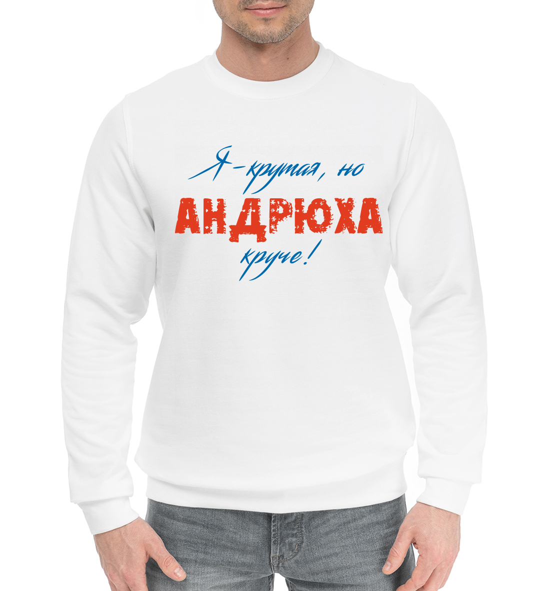 

Андрей