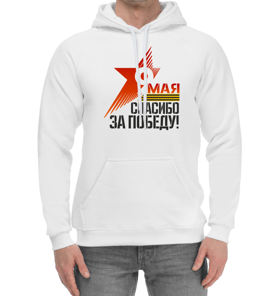 

Спасибо за победу!